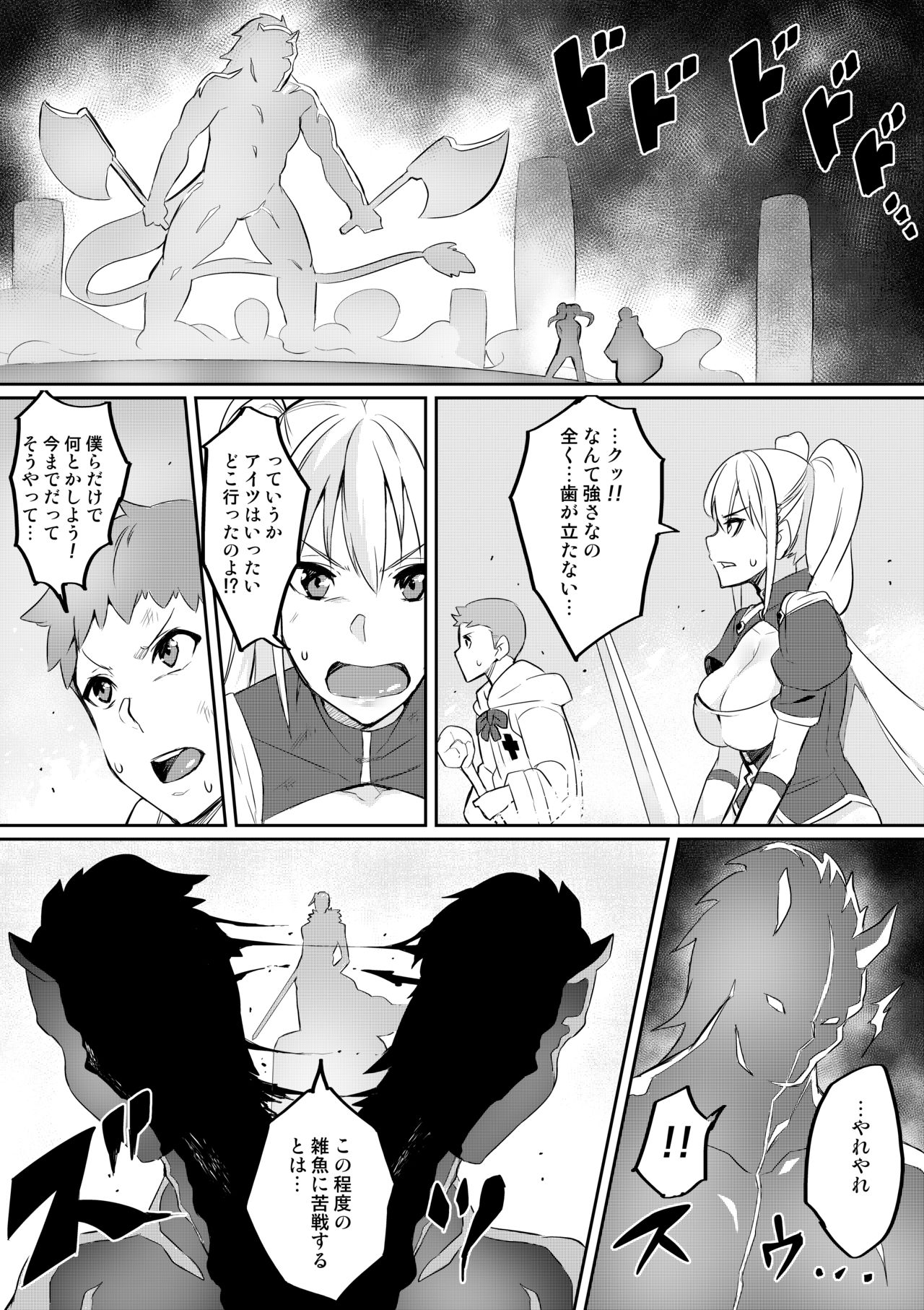 Kimi ga Kaeranai Yoru Dokoka de Midara ni Buta ga Naku ~Otameshi de Kaitemita-ban~ page 3 full