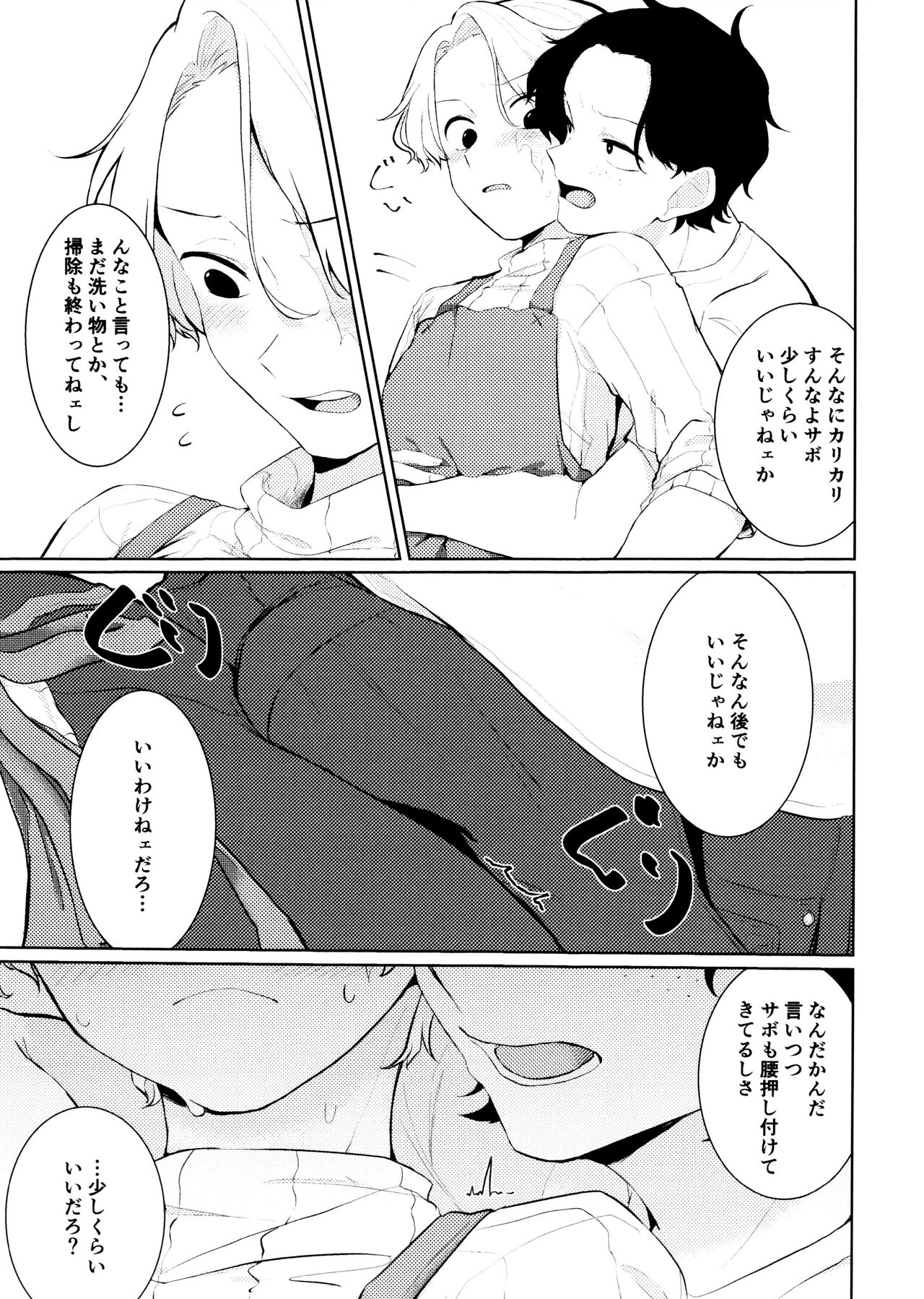 Fuyu to Knit to Apron to page 7 full