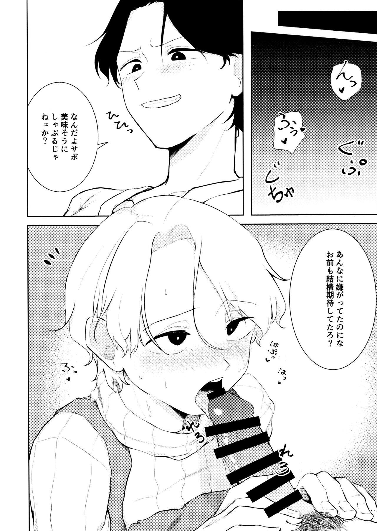 Fuyu to Knit to Apron to page 8 full