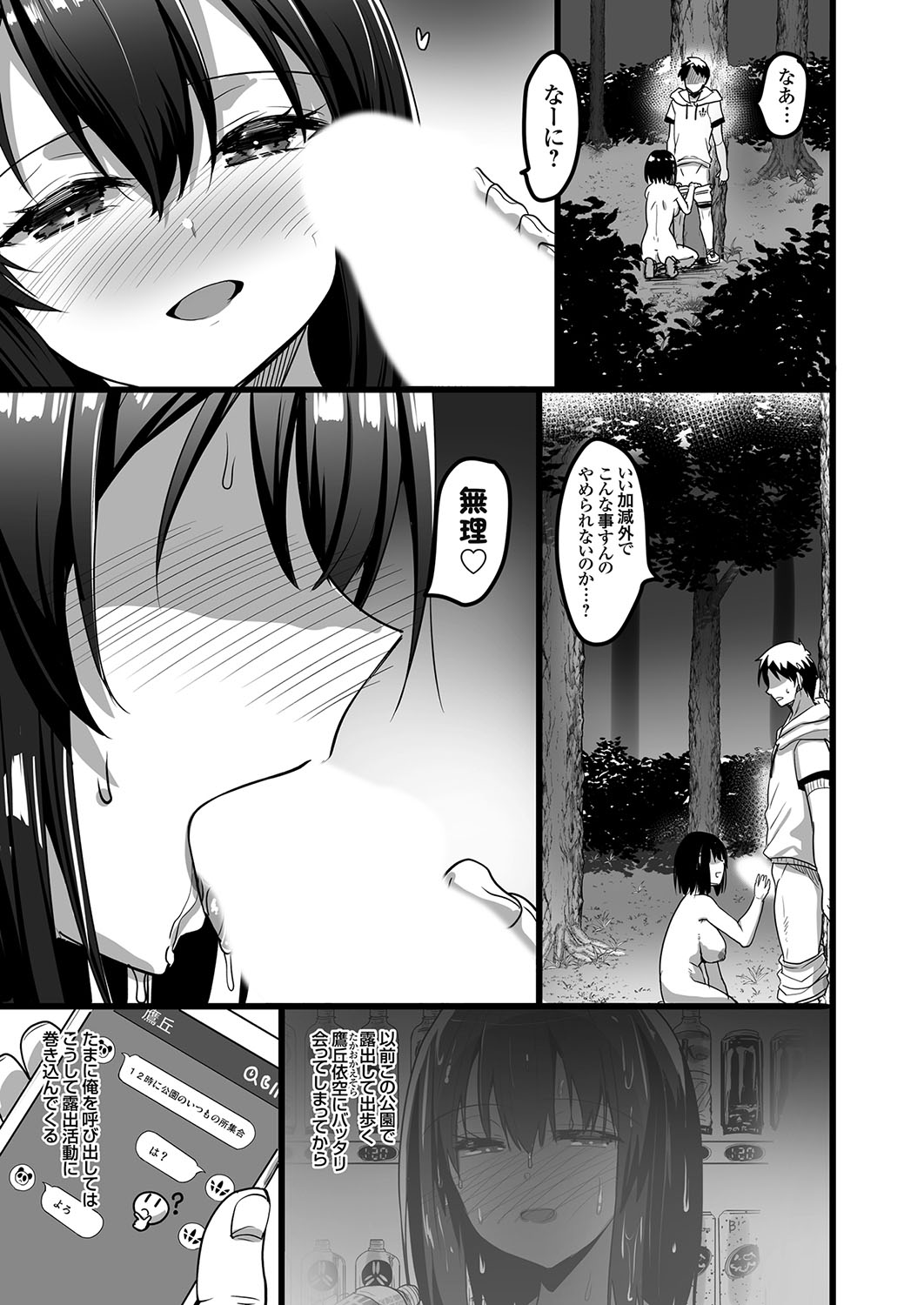 COMIC Grape Vol. 125 page 2 full