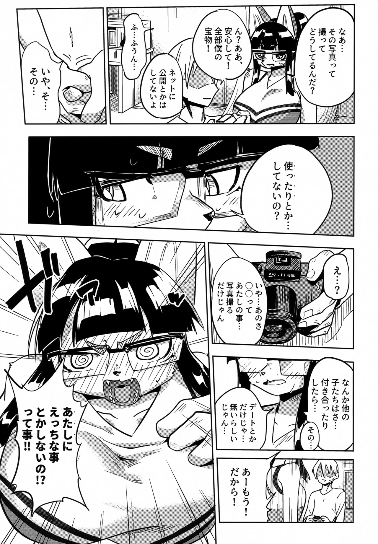 Iseijin no Hanshoku Nikki 11 page 8 full