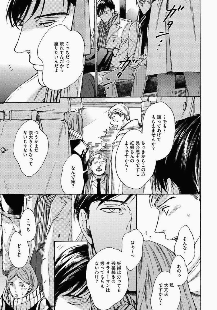 Kage to Hinata no Border Line page 5 full