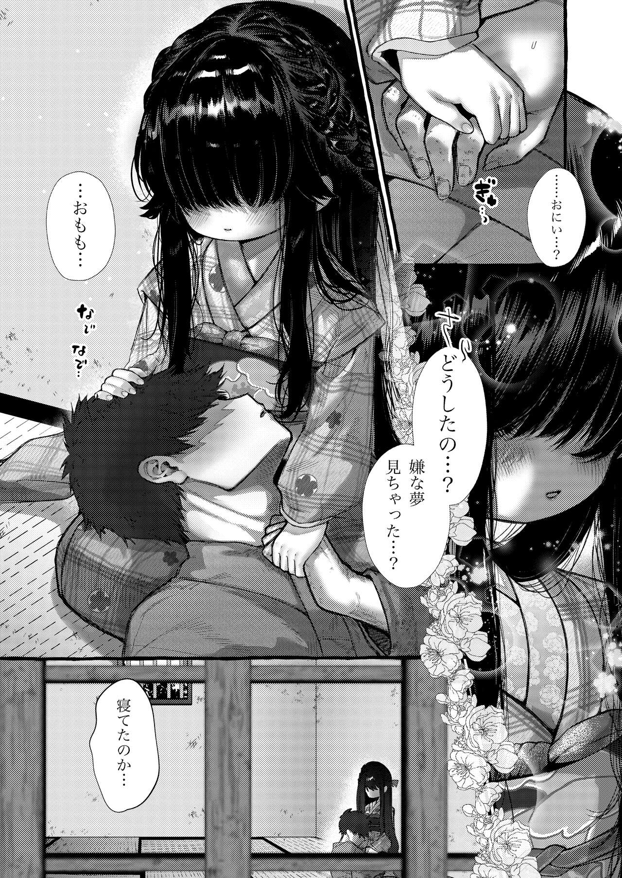 Imonie Zenpen page 4 full