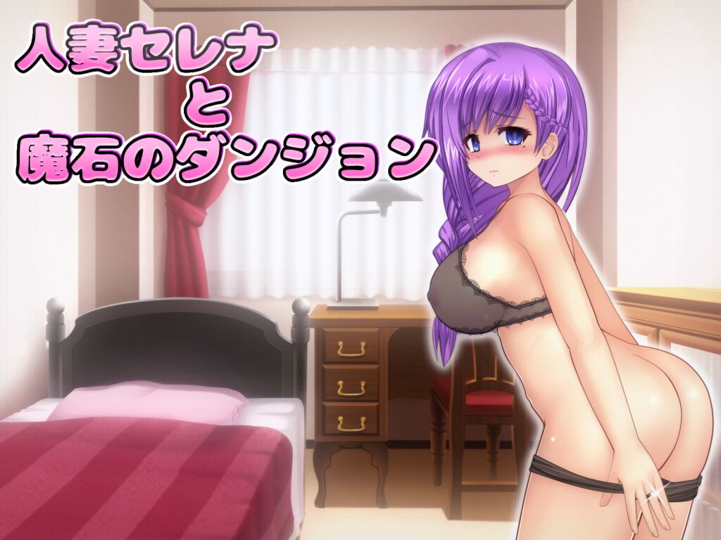 Hitotsuma Serena to Maseki no Dungeon page 2 full