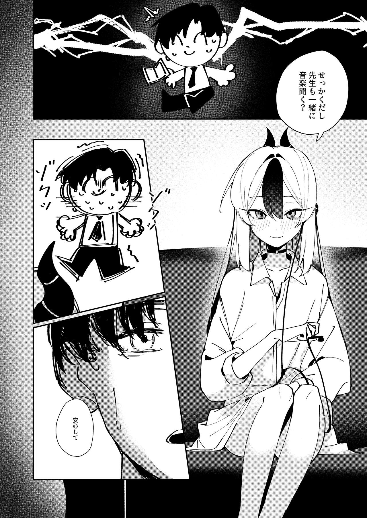 Marude Koibito no You na  - Just like a lover page 10 full