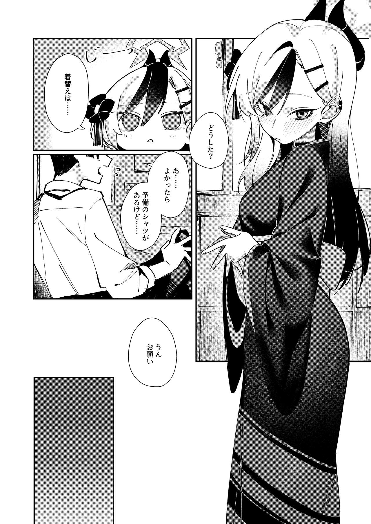 Marude Koibito no You na  - Just like a lover page 4 full