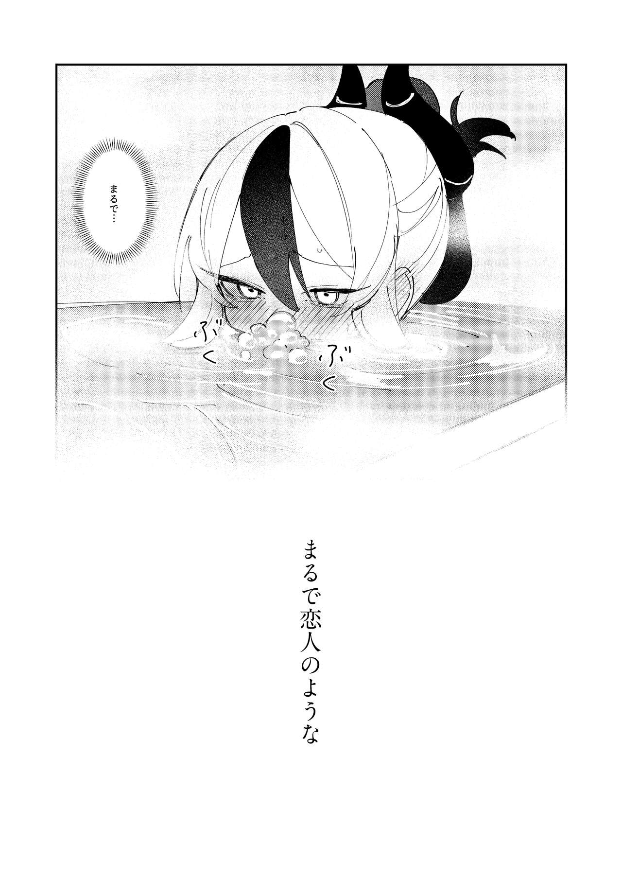 Marude Koibito no You na  - Just like a lover page 7 full