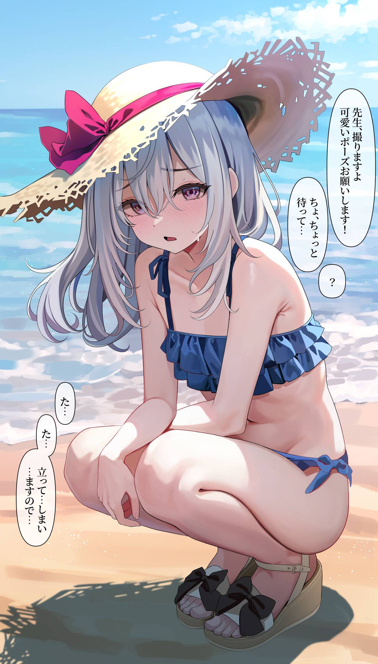 ツリサス page 5 full