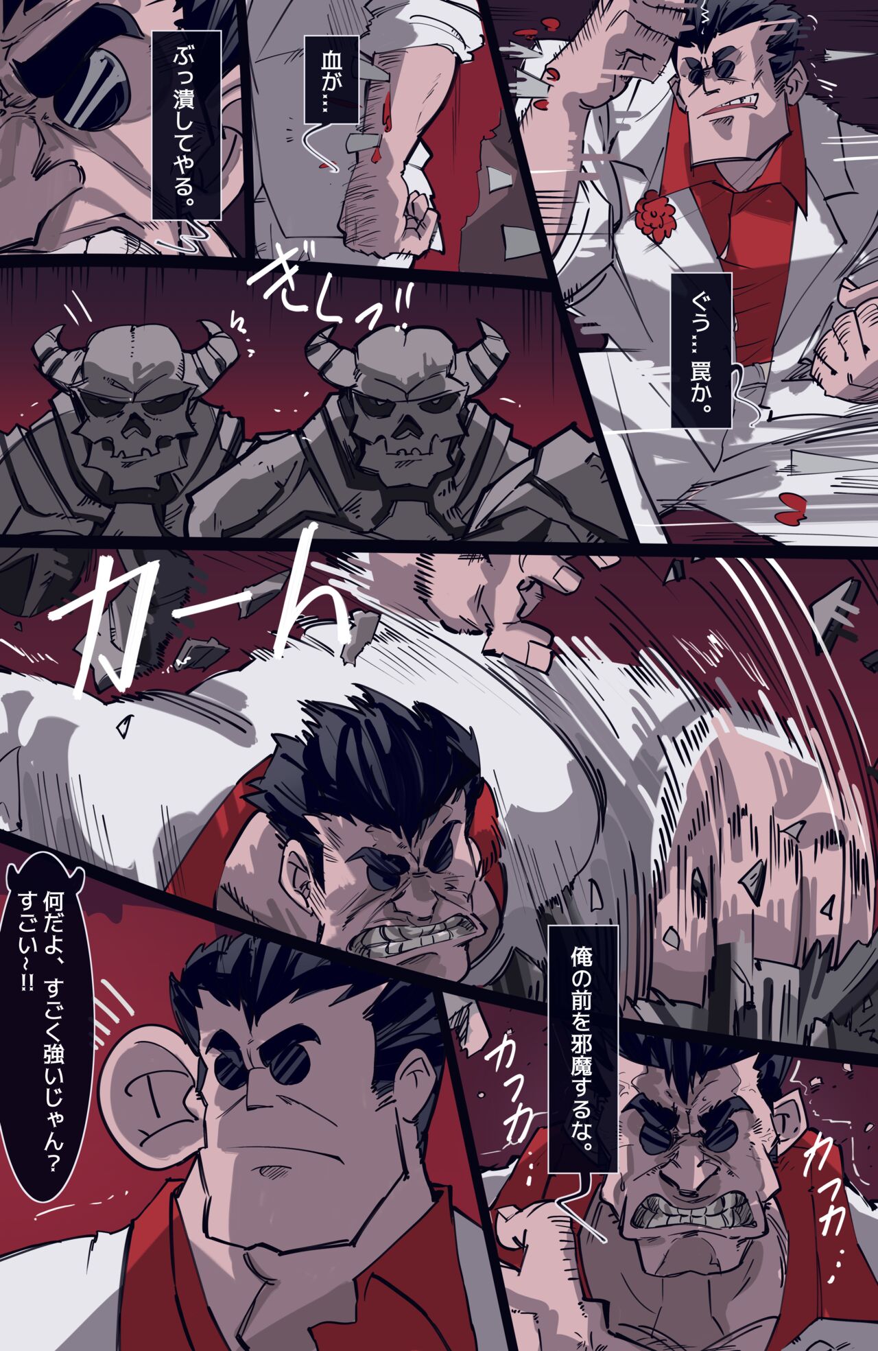 メモリー 悪魔ハーレムのすべて そしてその後の物語 page 9 full