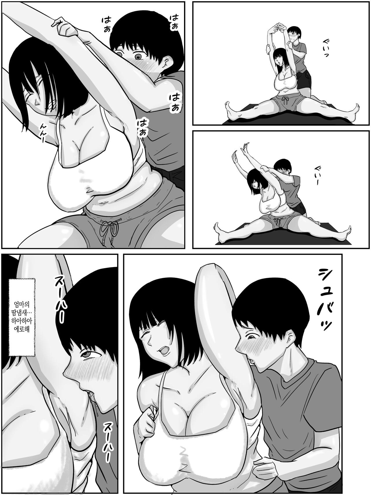 Nikuyoku ni Oboreta Haha Monochro Ban | 육욕에 빠진 엄마 흑백판 page 8 full