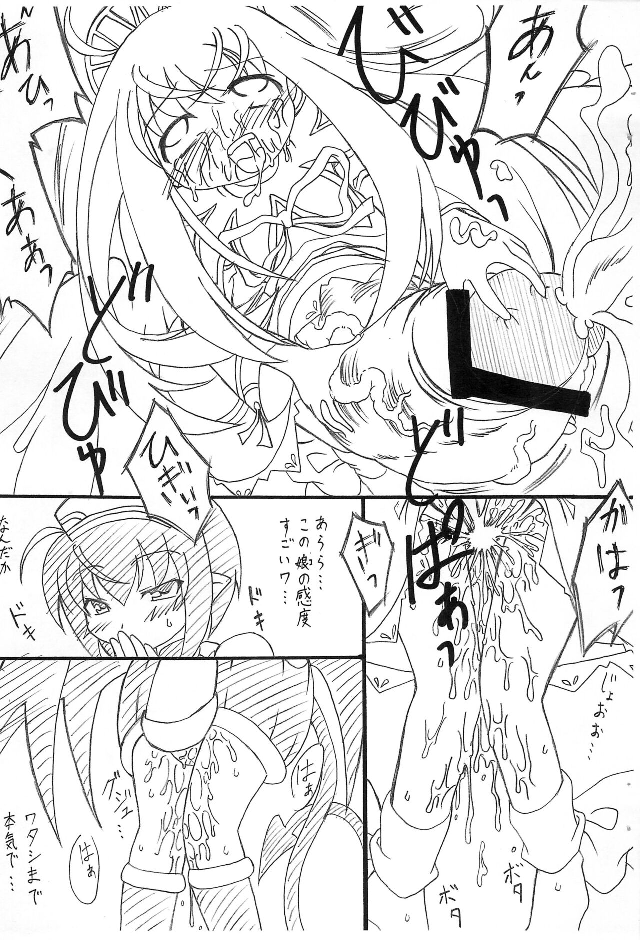 ECO na Hon page 6 full