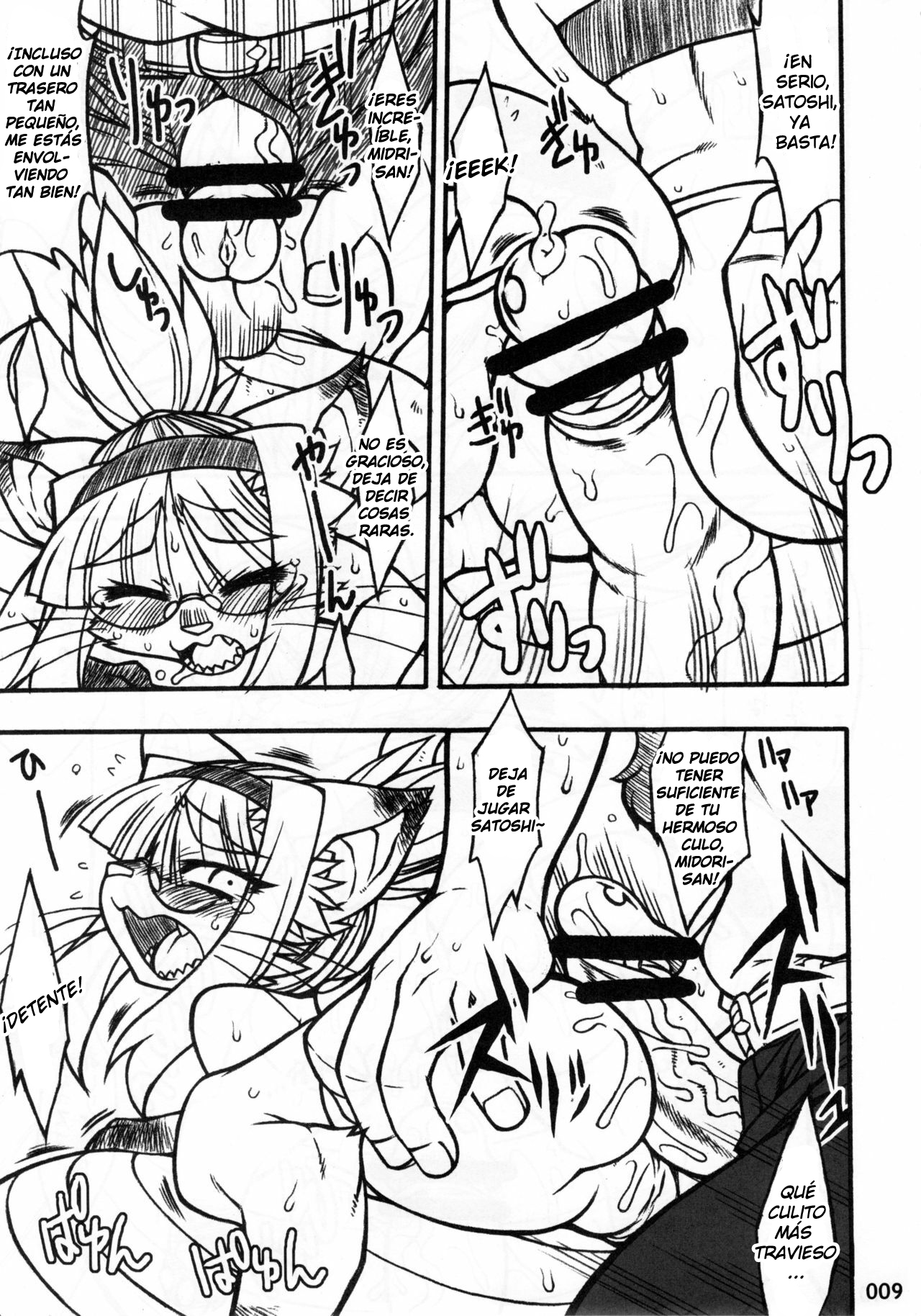Neko Tama | Midori's Neko Kano 2 page 5 full