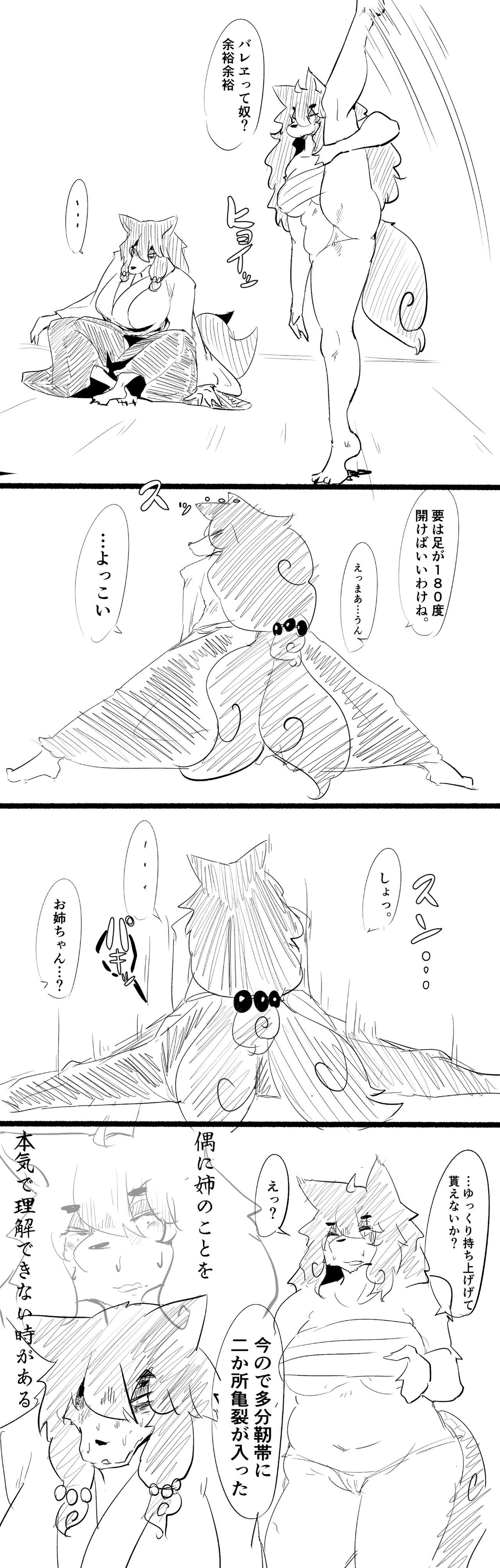 ARTIS  daisukitsune page 3 full