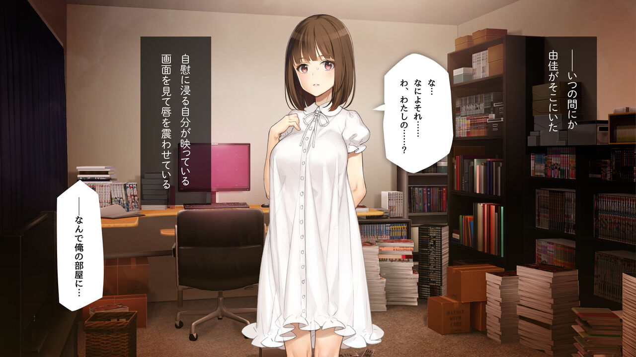 Gimai Choukyou Oouchi Yuka page 10 full