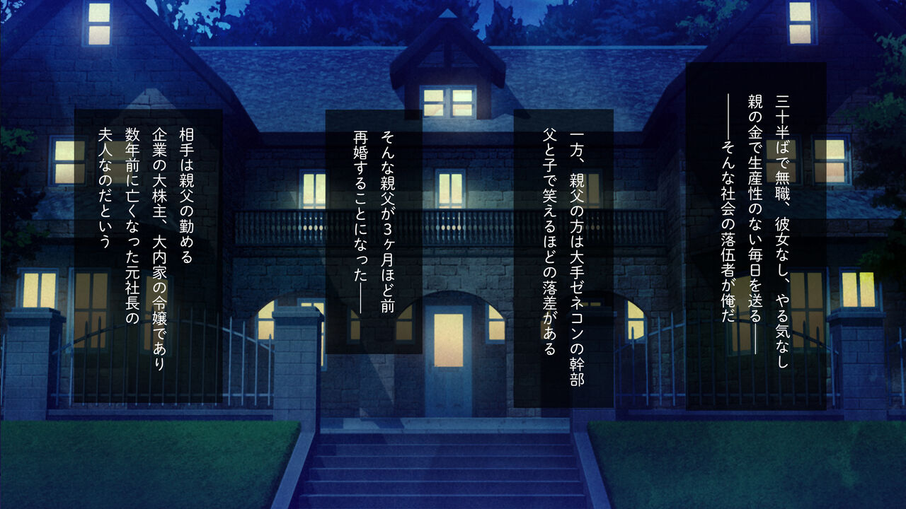 Gimai Choukyou Oouchi Yuka page 3 full