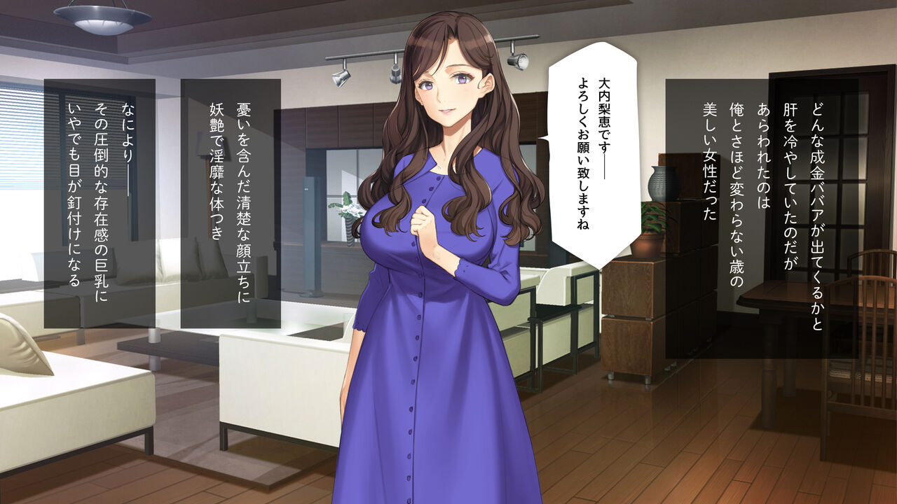 Gimai Choukyou Oouchi Yuka page 4 full