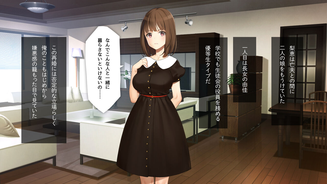 Gimai Choukyou Oouchi Yuka page 5 full