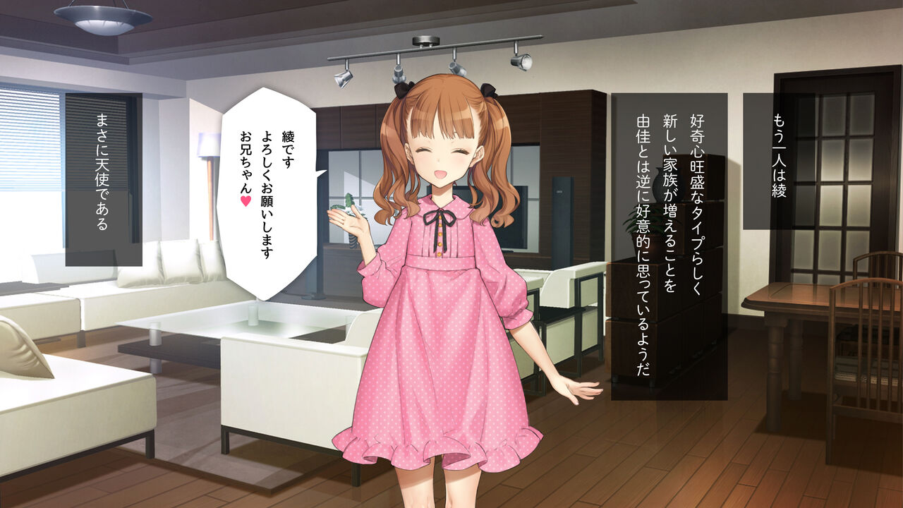Gimai Choukyou Oouchi Yuka page 6 full