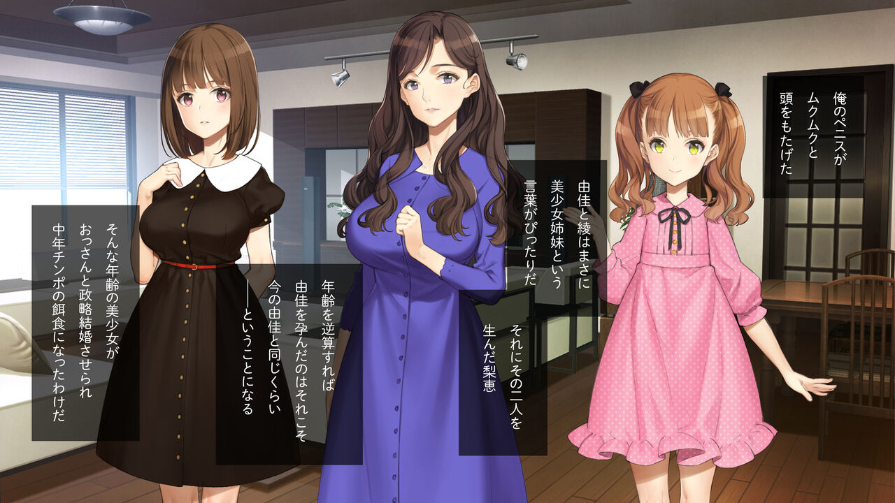 Gimai Choukyou Oouchi Yuka page 7 full