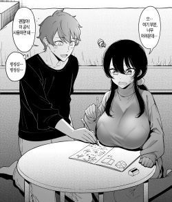 幼なじみはお父さんの... 勉強編