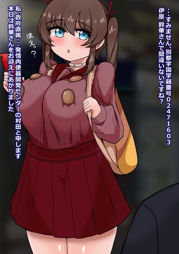 ちんぽで悦ぶ下品な肉体 伊原鈴華ちゃん page 4 full