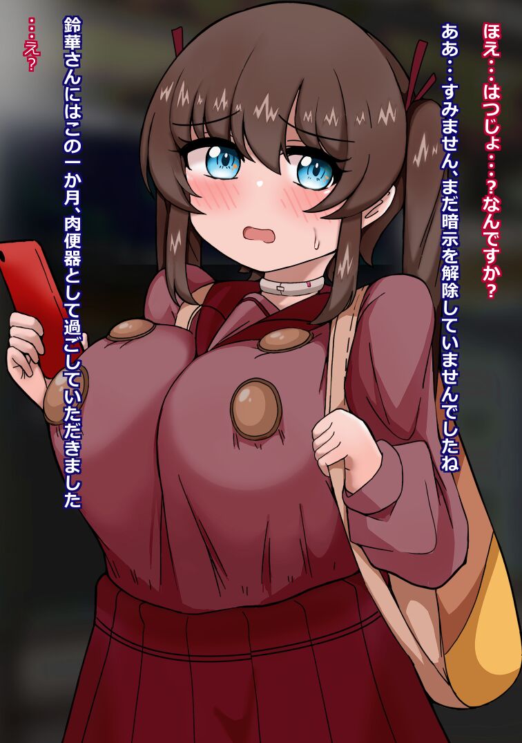 ちんぽで悦ぶ下品な肉体 伊原鈴華ちゃん page 5 full