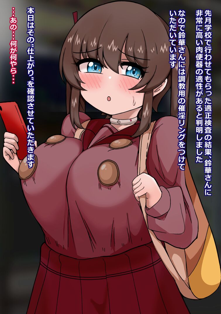ちんぽで悦ぶ下品な肉体 伊原鈴華ちゃん page 6 full