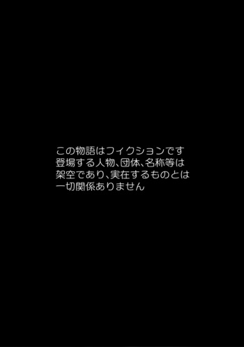 ちんぽで悦ぶ下品な肉体 伊原鈴華ちゃん cover