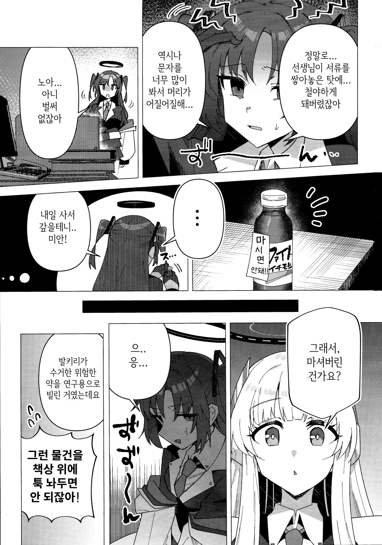 Futa Yuuka Archive | 후타 유우카 아카이브 page 2 full