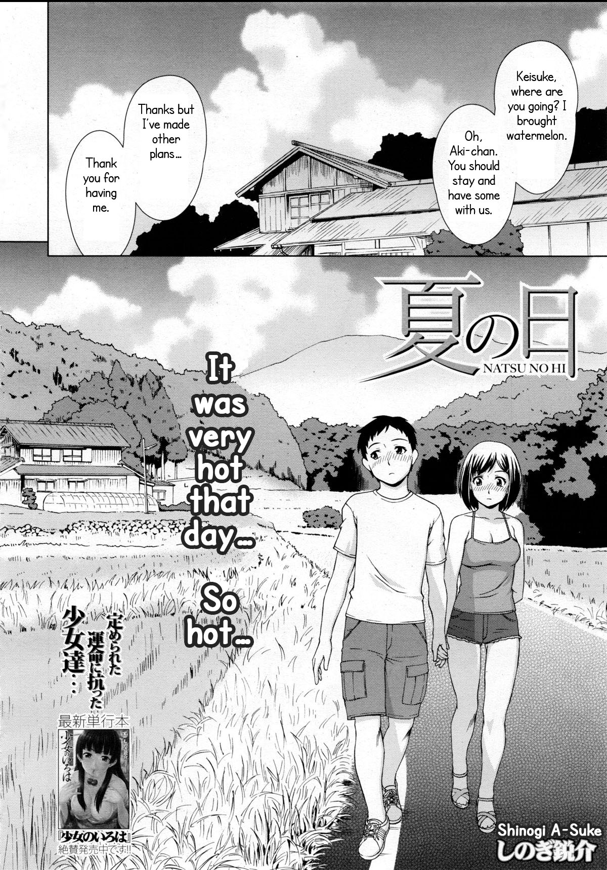 Natsu no Hi page 2 full