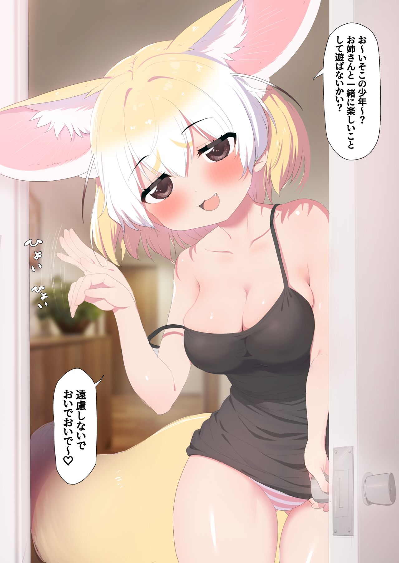 R3 / ransu33 page 9 full