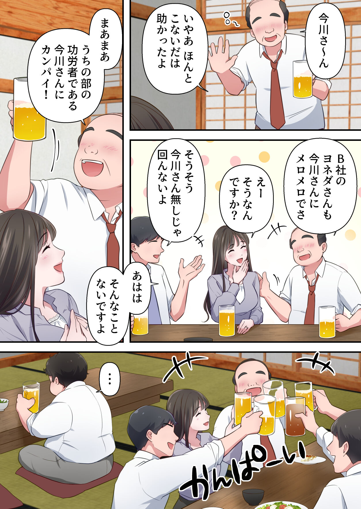 Bitch Furin Tsuma ~Otto ni Naisho de Otoko wo Yuuwakushite Furinshimakuru Hitozuma~ page 10 full