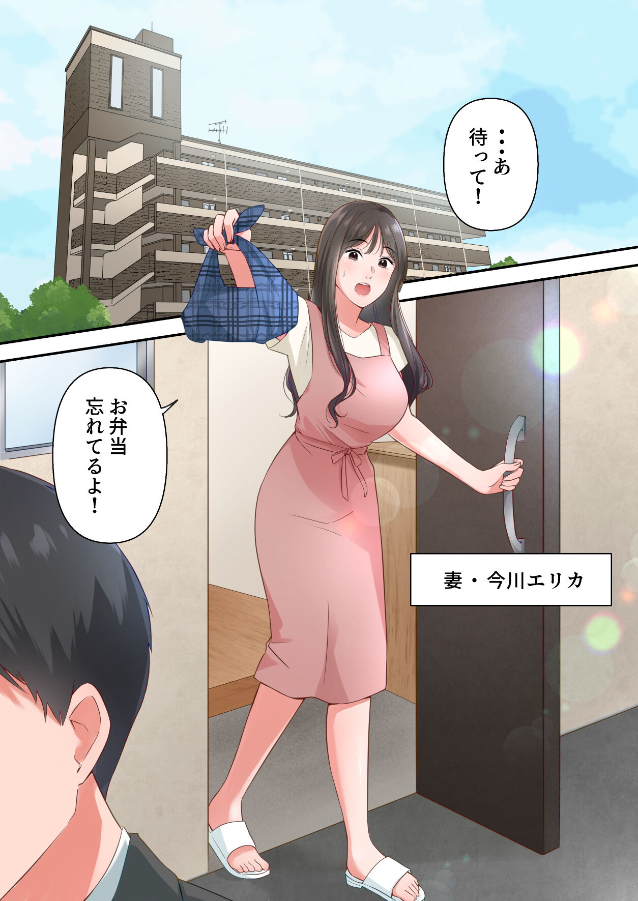 Bitch Furin Tsuma ~Otto ni Naisho de Otoko wo Yuuwakushite Furinshimakuru Hitozuma~ page 2 full