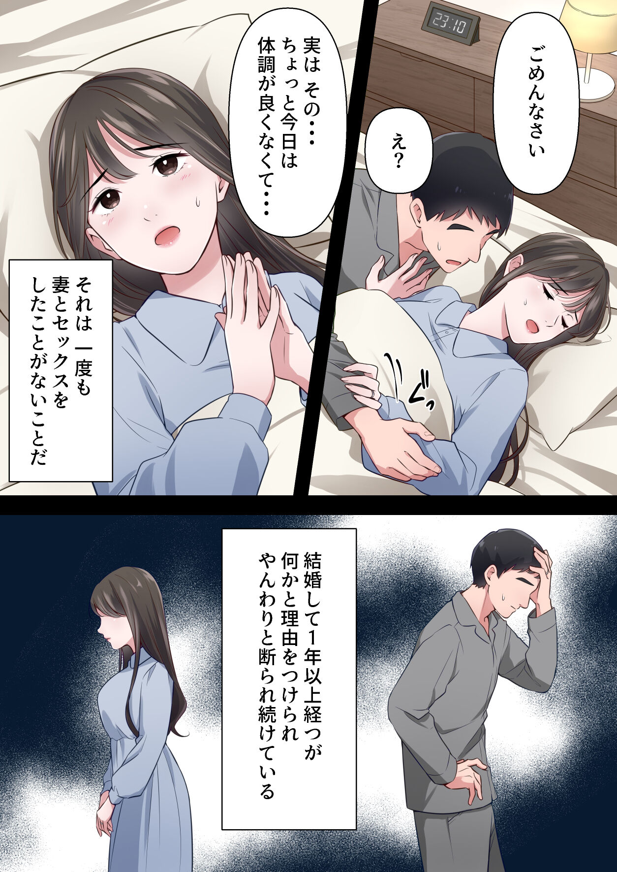 Bitch Furin Tsuma ~Otto ni Naisho de Otoko wo Yuuwakushite Furinshimakuru Hitozuma~ page 6 full