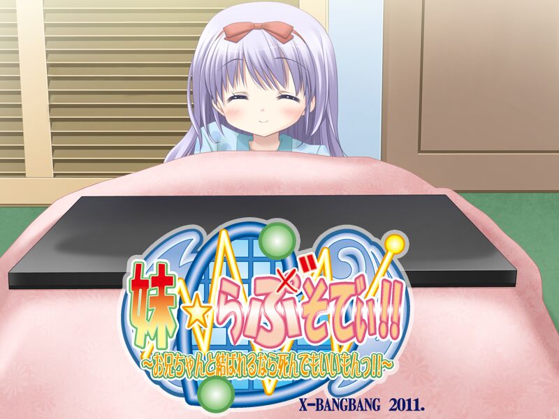Imouto☆Lovesody!! ~Onii-chan to Musubareru nara Shinde mo Ii Mon!!!~ page 2 full