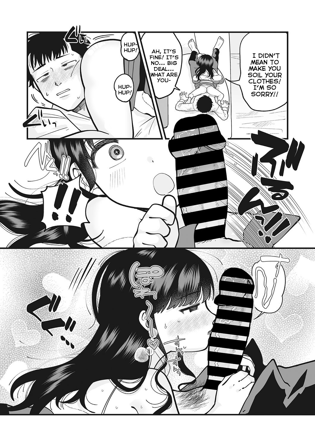 Seinaru Yoru ni | On The Holy-Night page 9 full