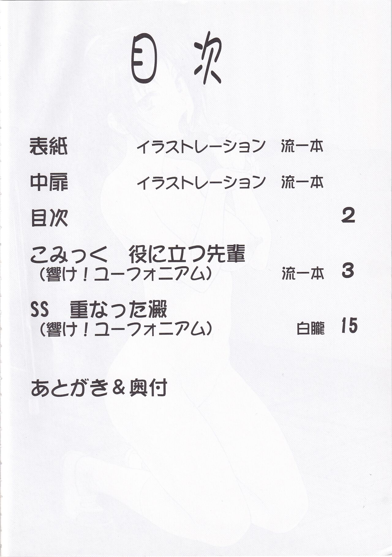 LeLe ☆ Pappa Vol. 27 - Chokoha page 3 full