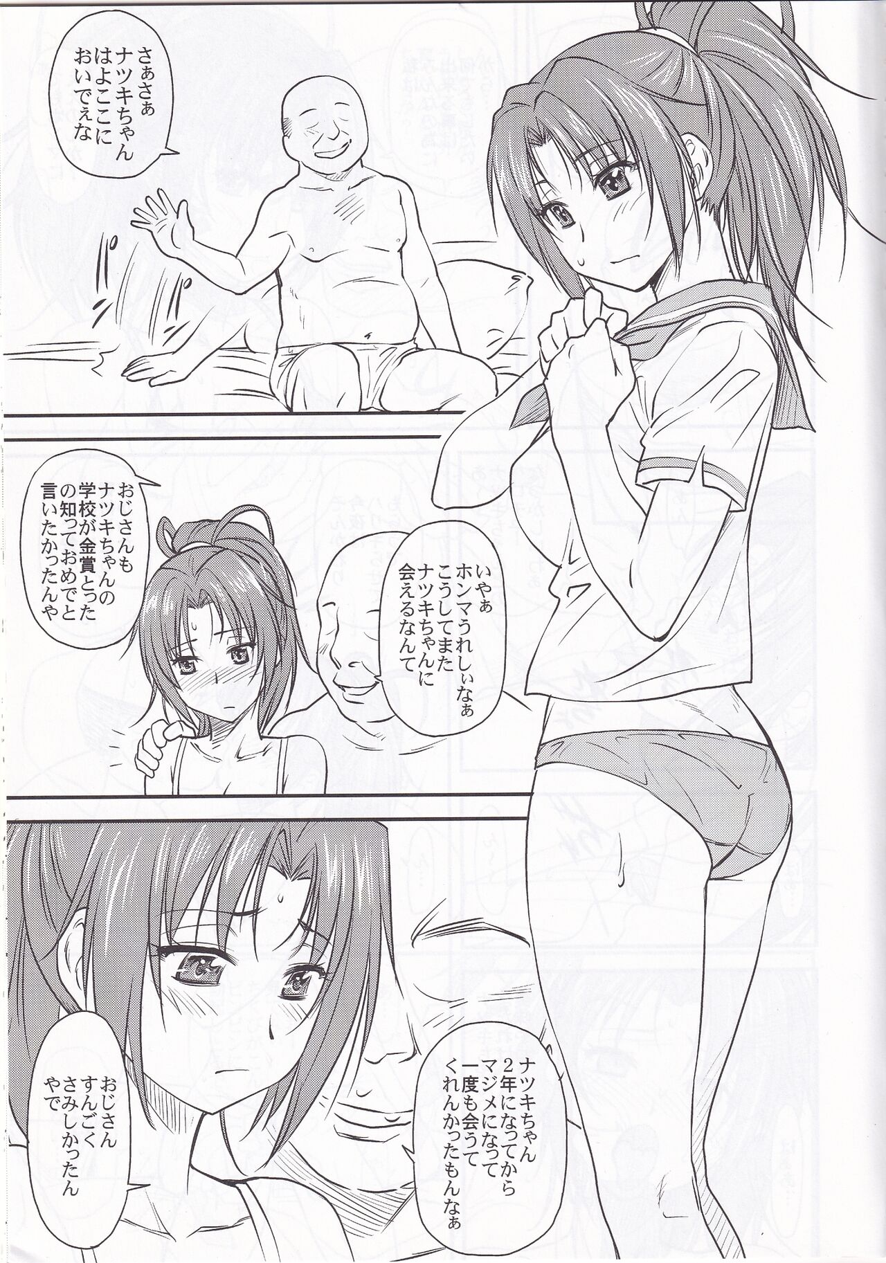 LeLe ☆ Pappa Vol. 27 - Chokoha page 4 full