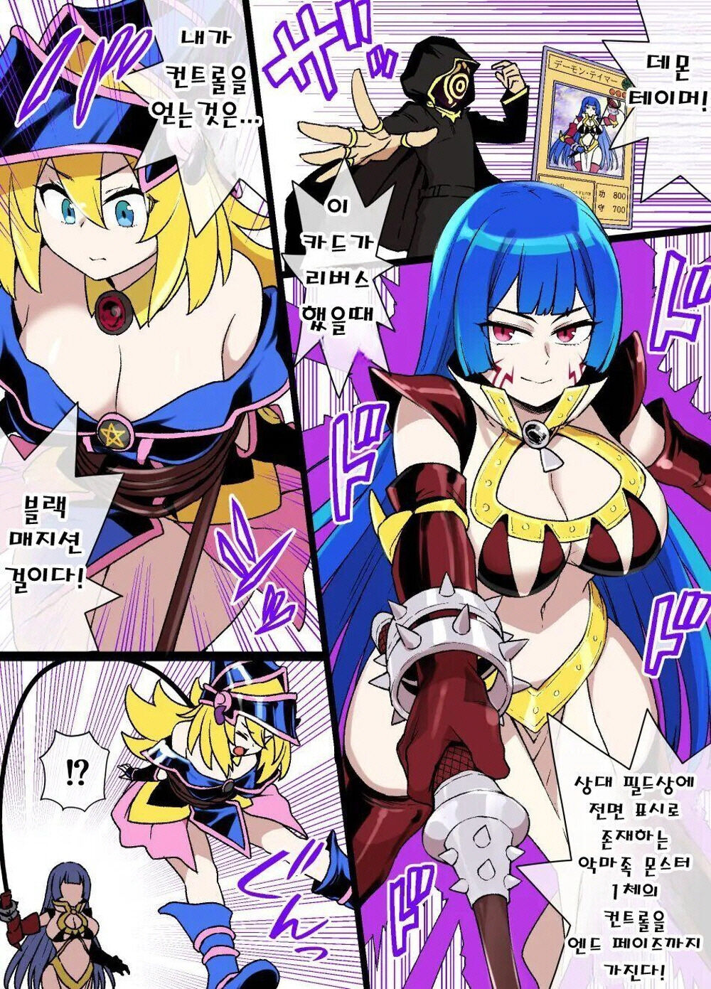 BlaMagi Girl Sennou Inmaka | 블랙매지션걸 세뇌 음마화 page 3 full