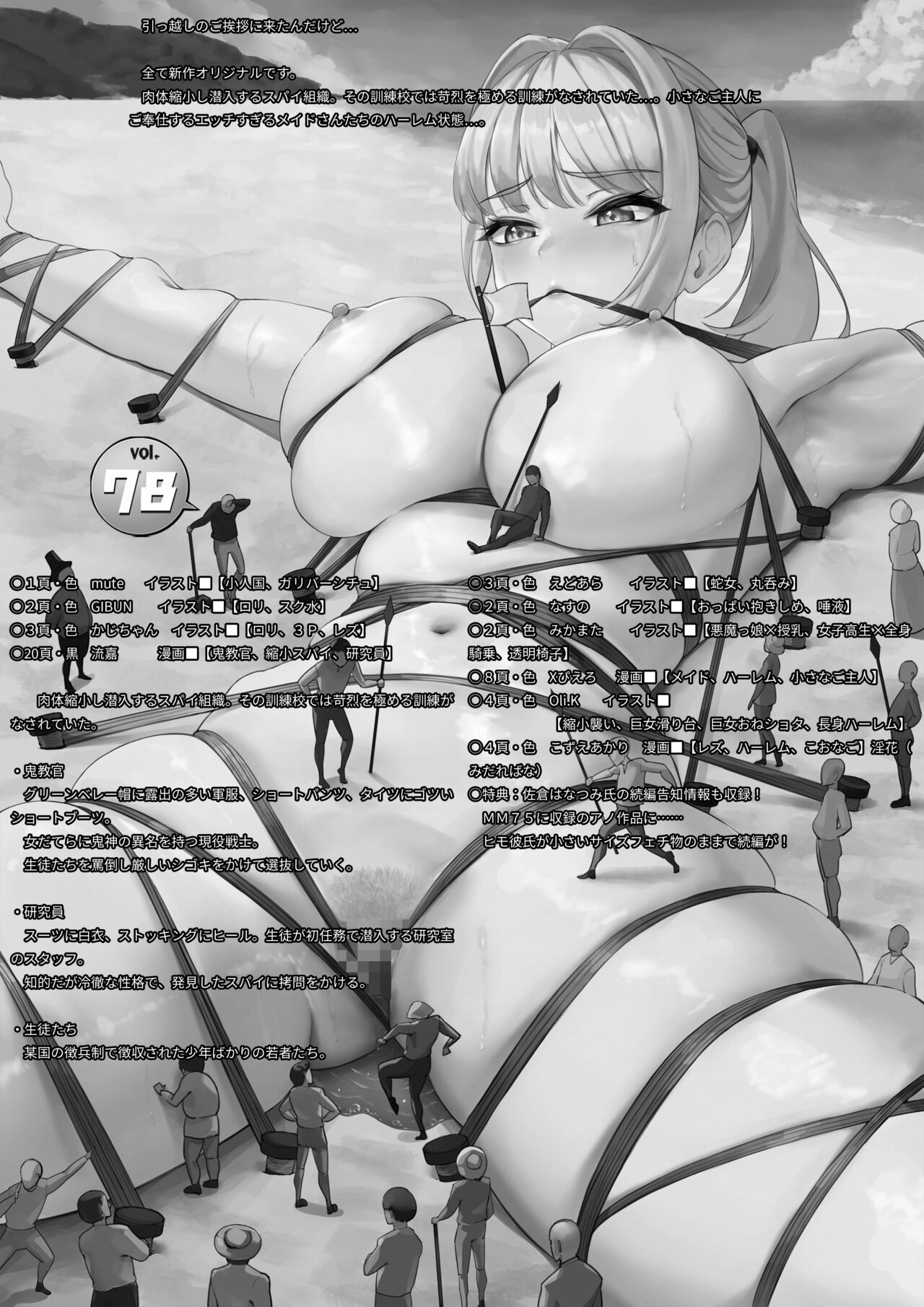 Microne Magazine Vol. 78 page 2 full