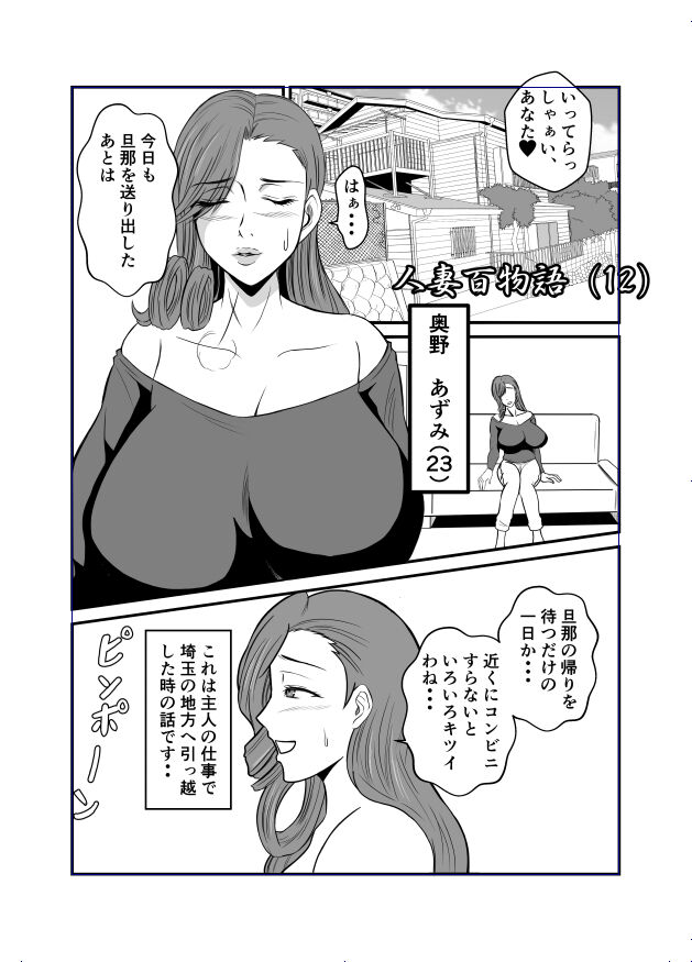 Henna Hanashi #13 page 2 full