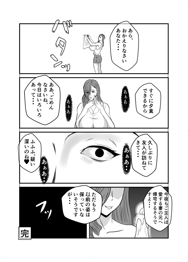 Henna Hanashi #13 page 6 full