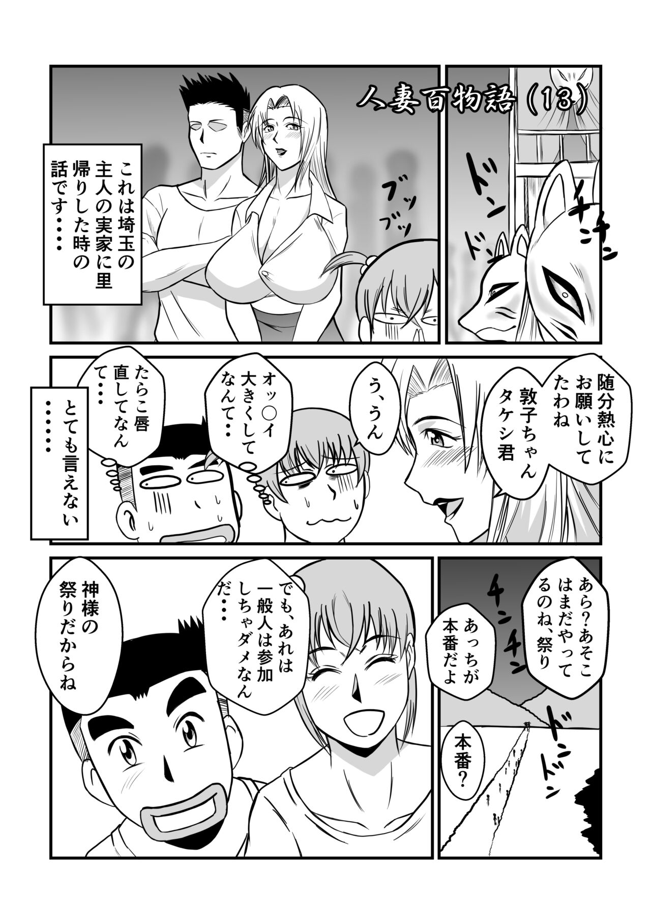 Henna Hanashi #13 page 7 full