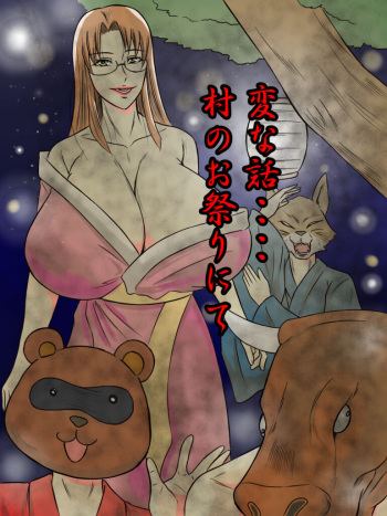 Henna Hanashi #13 cover