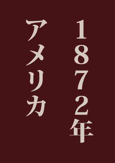 Tsumi to Mitsu page 4 full