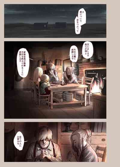 Tsumi to Mitsu page 6 full