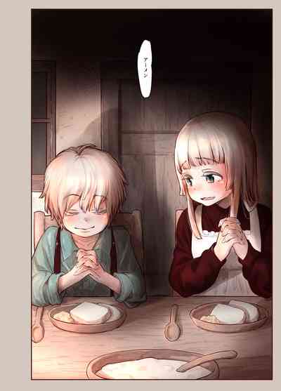 Tsumi to Mitsu page 8 full
