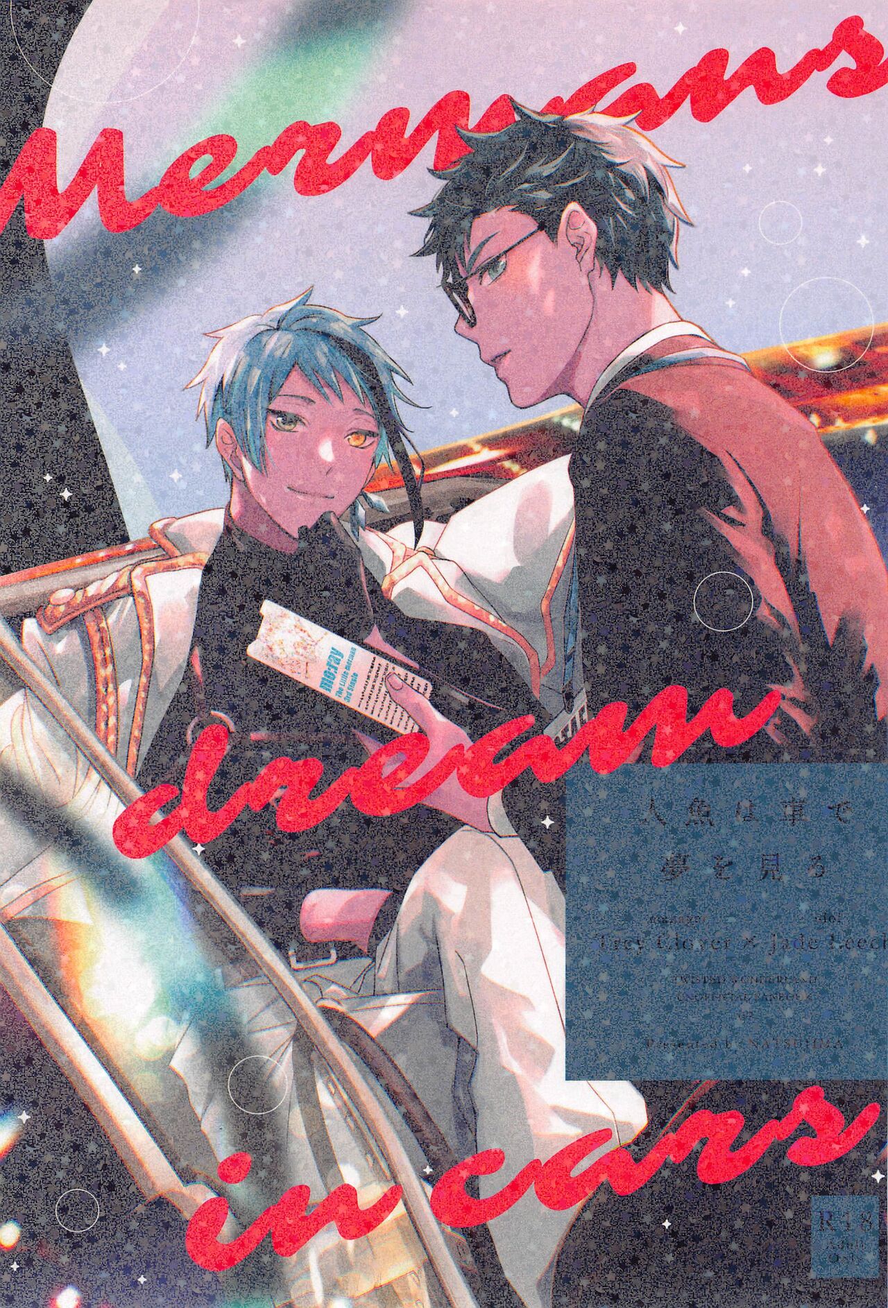 Ningyo wa Kuruma de Yume o Miru - Mermans dream in cars. page 1 full