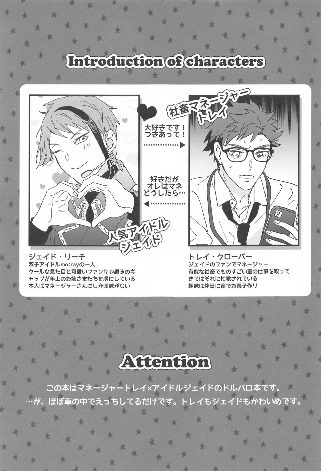 Ningyo wa Kuruma de Yume o Miru - Mermans dream in cars. page 2 full