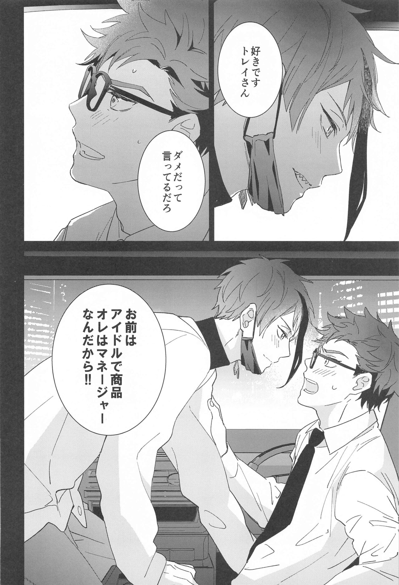 Ningyo wa Kuruma de Yume o Miru - Mermans dream in cars. page 3 full
